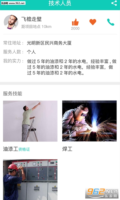 还居网app截图2