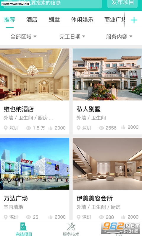 还居网app截图3