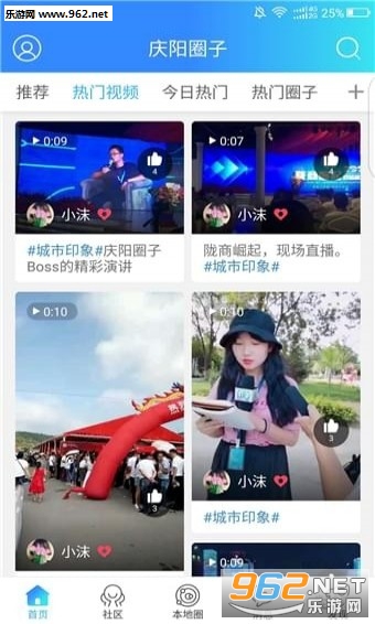 ����Ȧ��app��׿��v3.3.1��ͼ0
