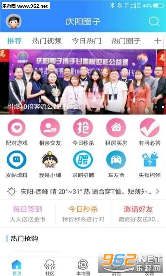 ����Ȧ��app��׿��v3.3.1��ͼ1