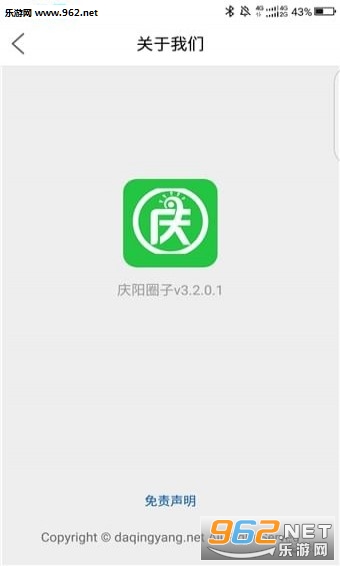 ����Ȧ��app��׿��v3.3.1��ͼ2