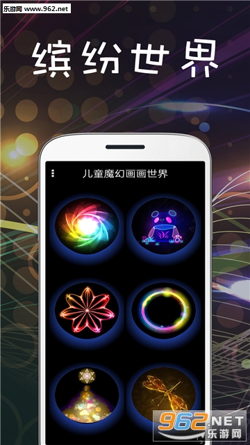 ��ͯħ�û������簲׿��v1.2.1��ͼ0