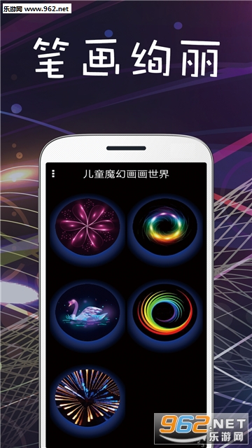 ��ͯħ�û������簲׿��v1.2.1��ͼ1