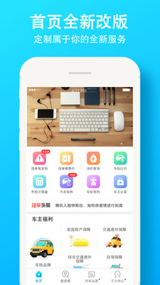 ȫ����Υ��appv2.1.2��ͼ0