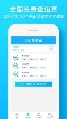 ȫ����Υ��appv2.1.2��ͼ1