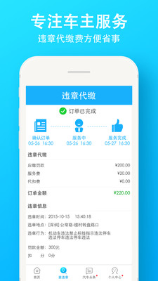 ȫ����Υ��appv2.1.2��ͼ2