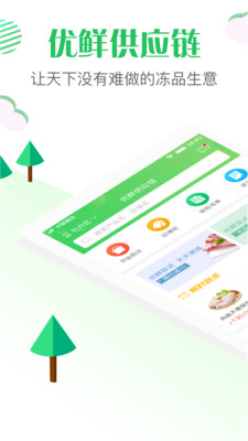 ���ʹ�Ӧ��appv1.5.4��ͼ0