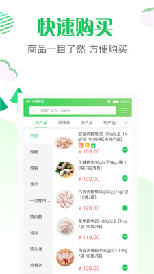 ���ʹ�Ӧ��appv1.5.4��ͼ3