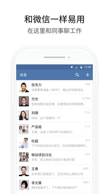 ��ҵ΢��app��ͼ0