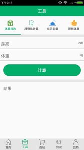 合家健康app截图0