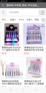�ǰ칫��appv1.0.2��ͼ2
