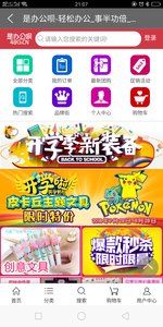 �ǰ칫��appv1.0.2��ͼ3