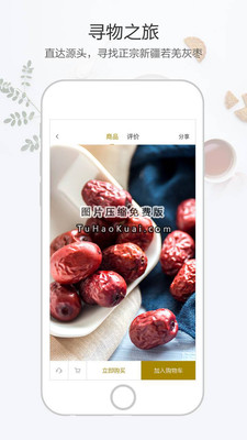 ��ѡappv3.2.1��ͼ1