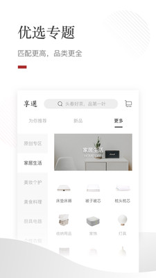 ��ѡappv3.2.1��ͼ4