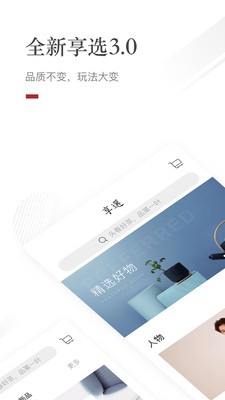 ��ѡappv3.2.1��ͼ2