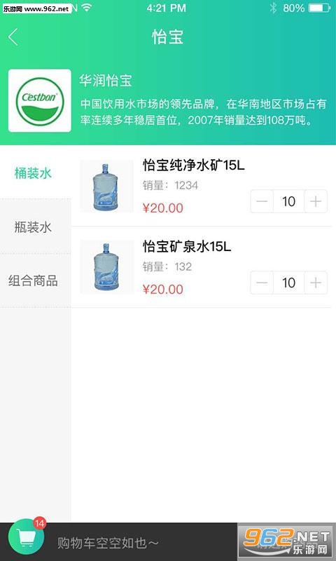 ������ˮ�ٷ���v1.0.3��ͼ3