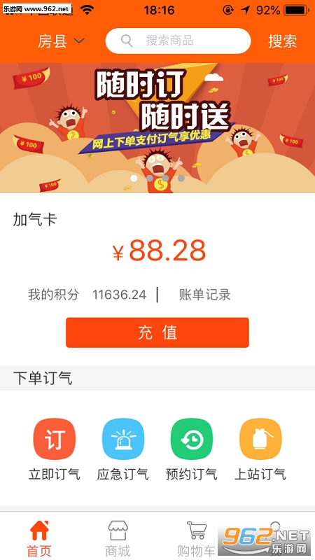 ������app��ͼ2