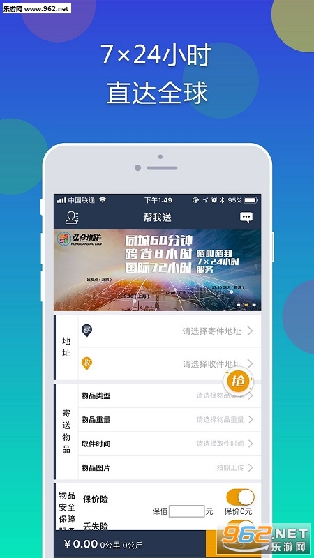 �������appv1.00.50��ͼ2