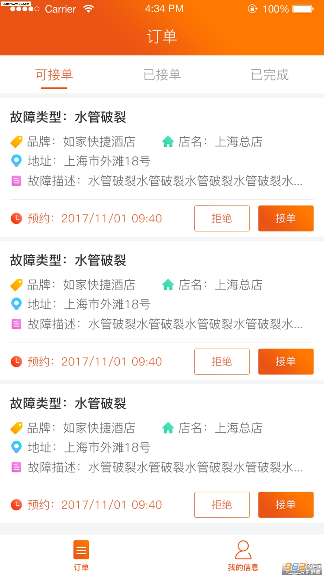 ������ʦ����appv1.1.2��ͼ0
