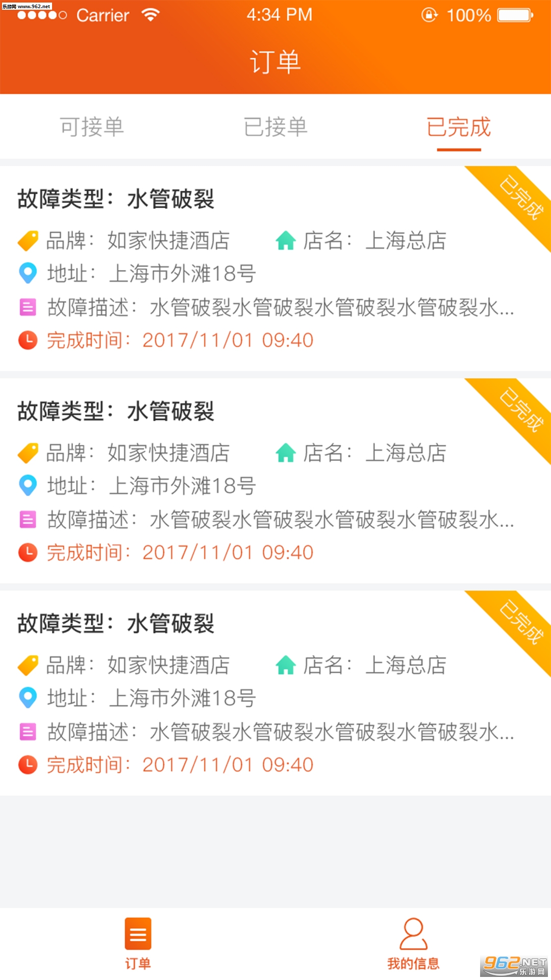 ������ʦ����appv1.1.2��ͼ1