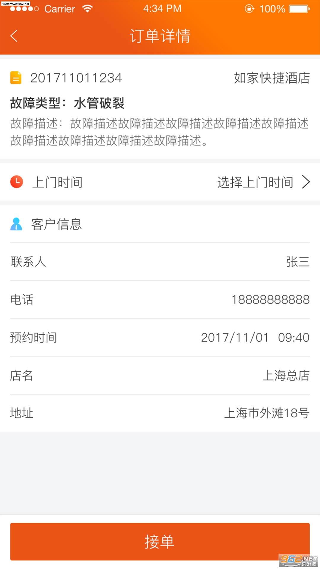 ������ʦ����appv1.1.2��ͼ2