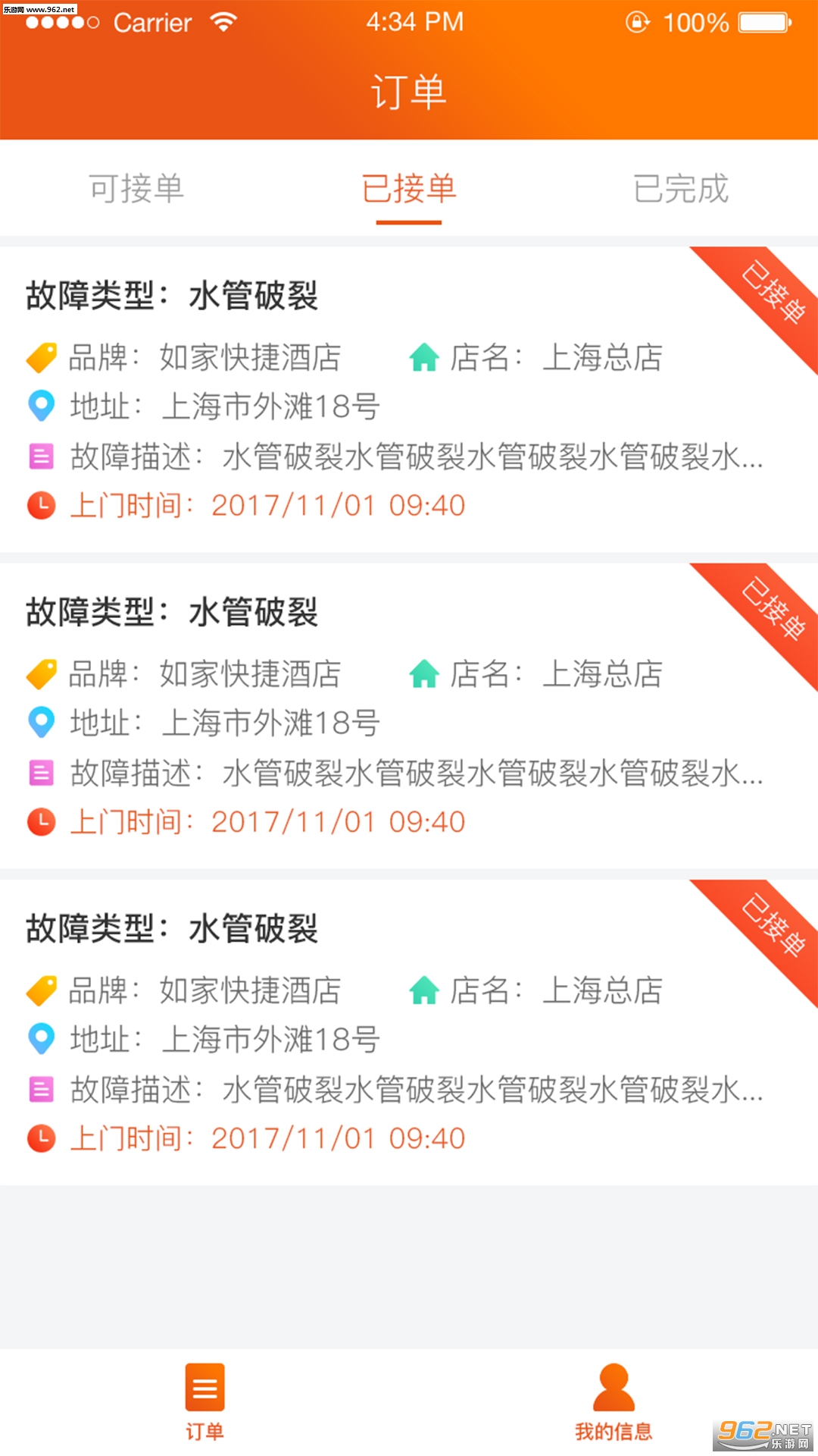 ������ʦ����appv1.1.2��ͼ3