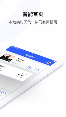 ��Ѷ�ƶ���appv1.4.1��ͼ1