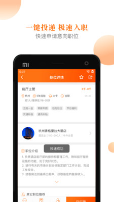 ��Ѷ���������ְappv6.7.13��ͼ2