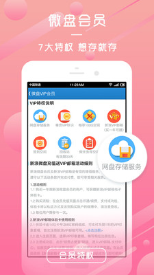 ΢��appv3.6.4��ͼ1