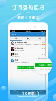 ΢��appv3.6.4��ͼ0