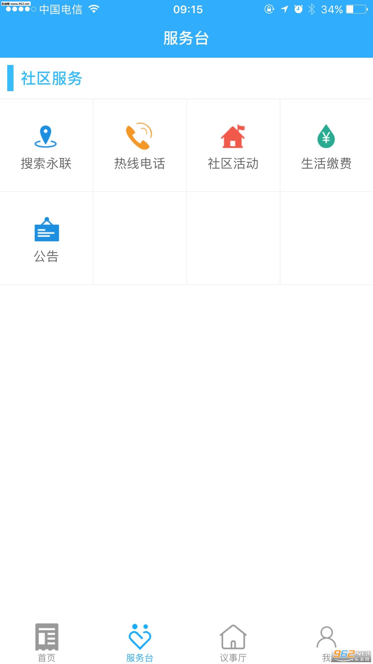 ����һ��ͨappv1.86��ͼ2