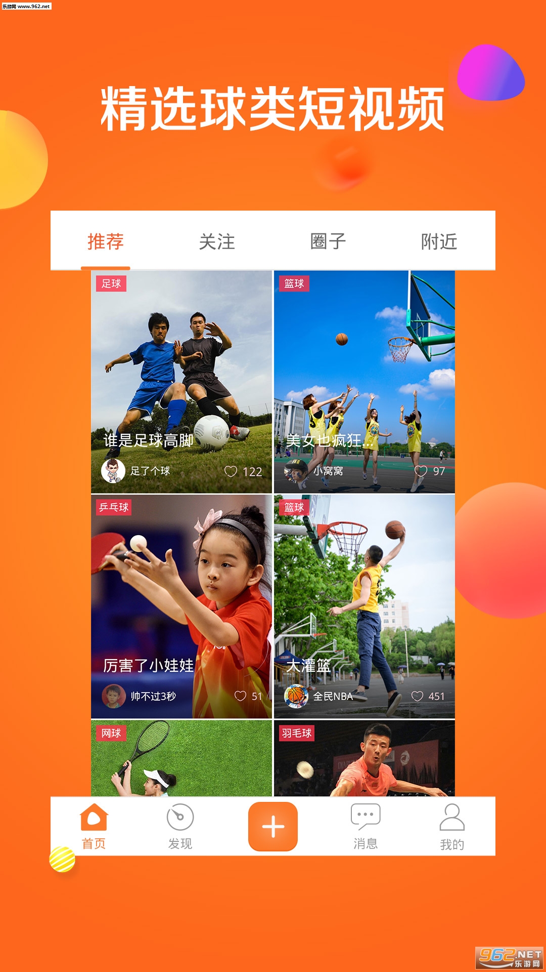 Wondball�ٷ���v2.4��ͼ0