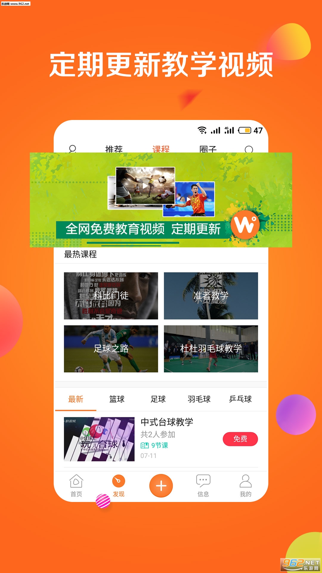 Wondball�ٷ���v2.4��ͼ1