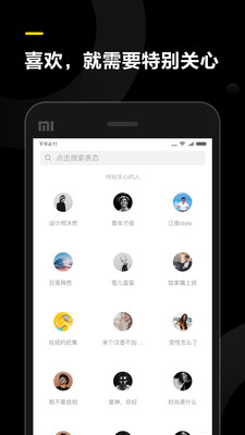 ��̬appv2.0.8��ͼ2