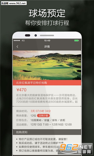 VOOGOLF�߶����������°�v4.4.4��ͼ4