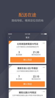 С��˾��app��ͼ2