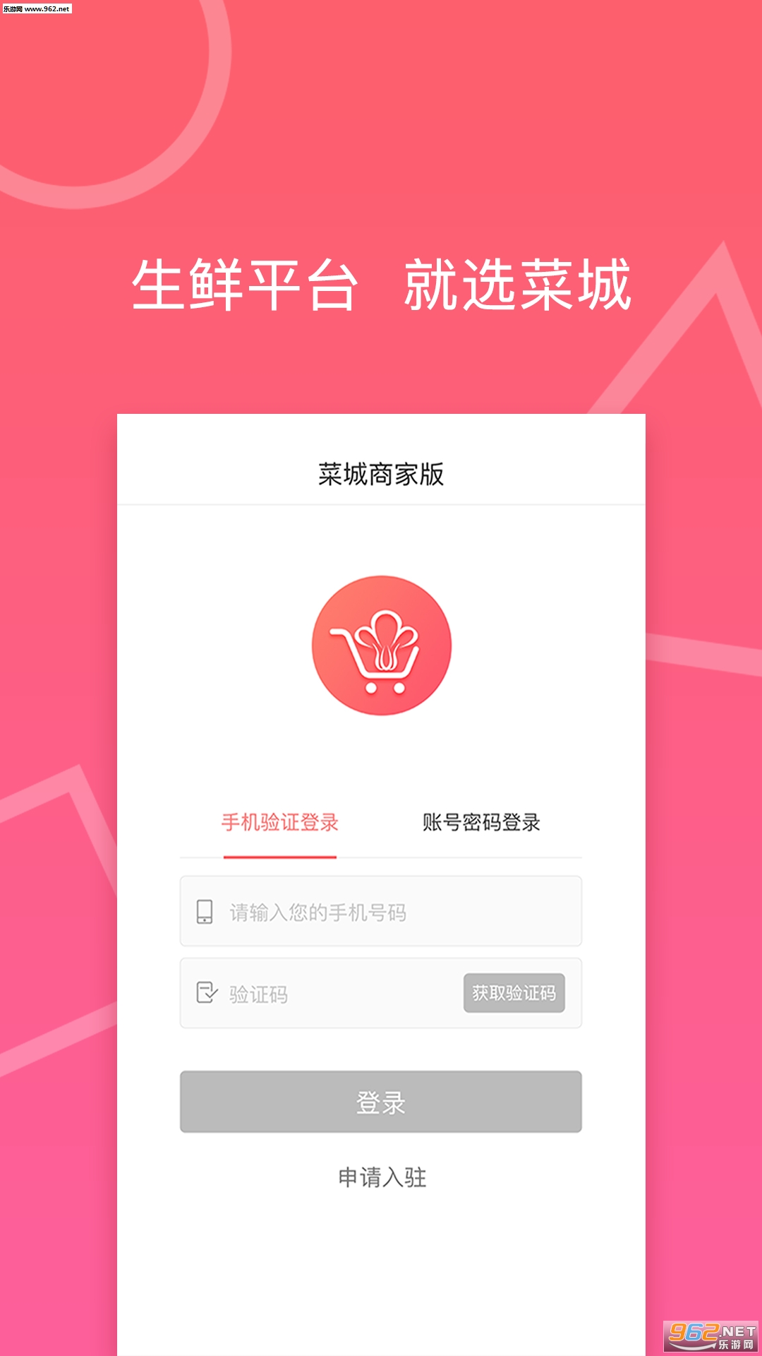 �˳��̻���׿��v2.4.0��ͼ0