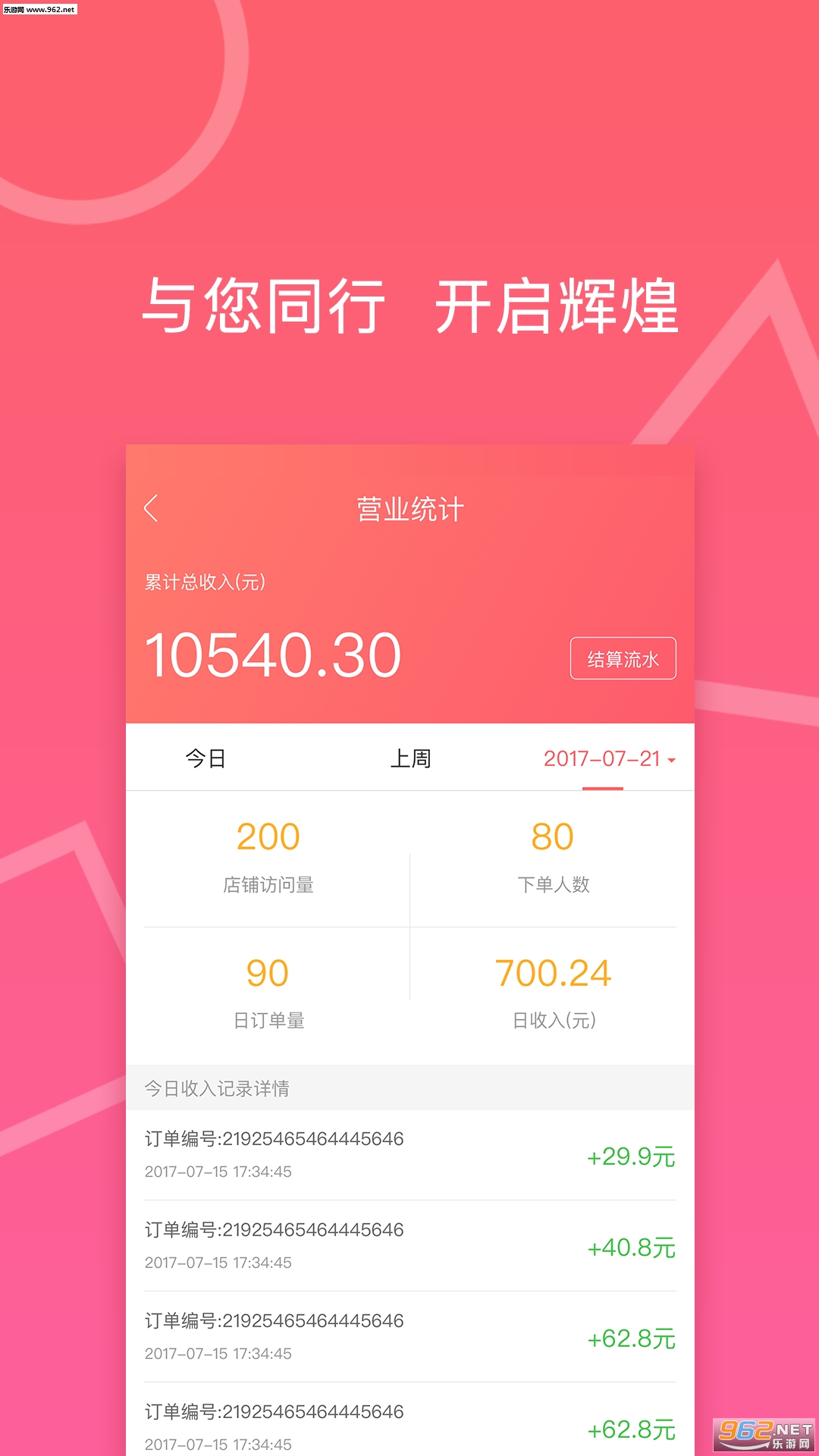 �˳��̻���׿��v2.4.0��ͼ3