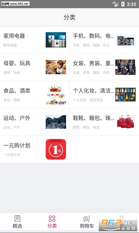 云商城app截图0