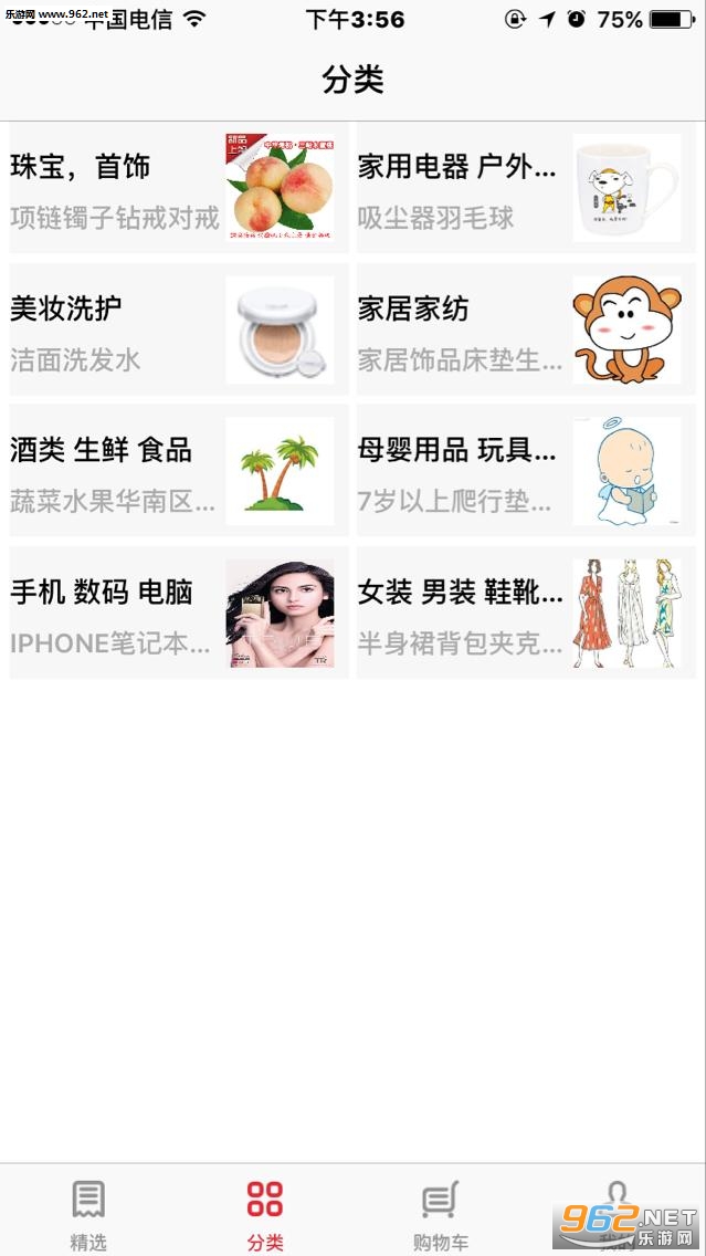 云商城app截图1