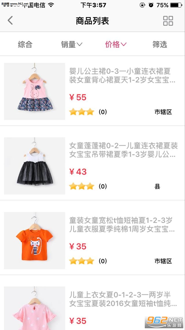 云商城app截图2
