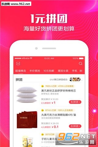 天猫导购安卓版截图0
