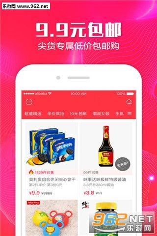 天猫导购安卓版截图1