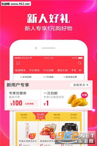 天猫导购安卓版截图2