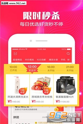 天猫导购安卓版截图3