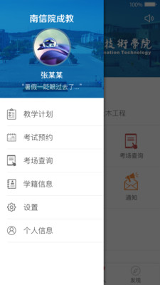����Ժ�ɽ�appv1.01��ͼ1