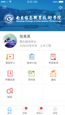 ����Ժ�ɽ�appv1.01��ͼ3