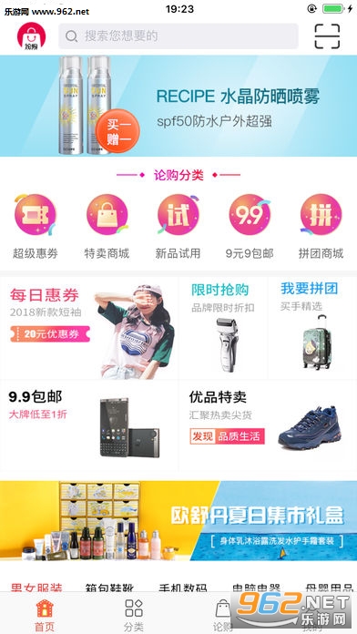 �۹����°�v1.9.2��ͼ0