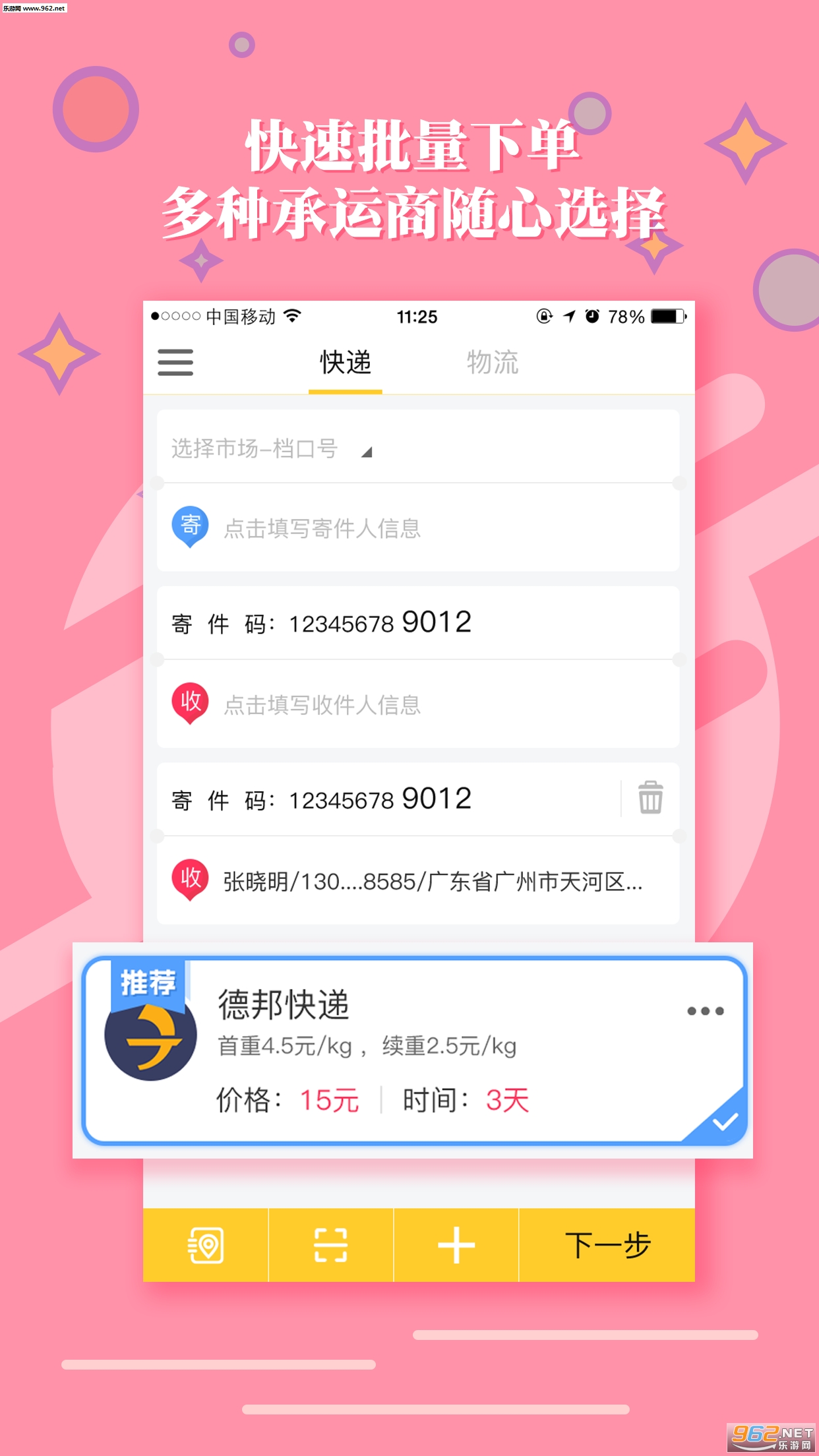 �����ɼ��ٰ�appv1.1.0��ͼ1