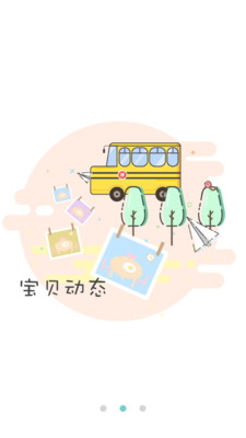 e�ױ�����ʦ��appv1.2.7��ͼ0
